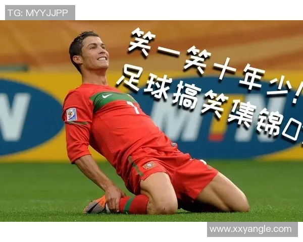 大牌足球明星搞笑模仿视频合集让你捧腹大笑的精彩瞬间